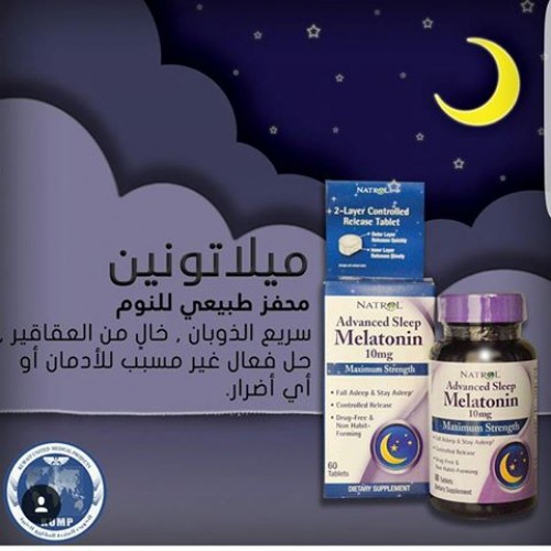 حبوب الميلاتونين المساعدة للنوم melatonin