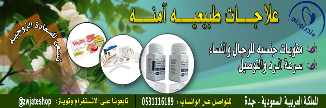 منتجات المرءه