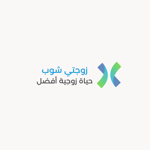 متجر زوجتي