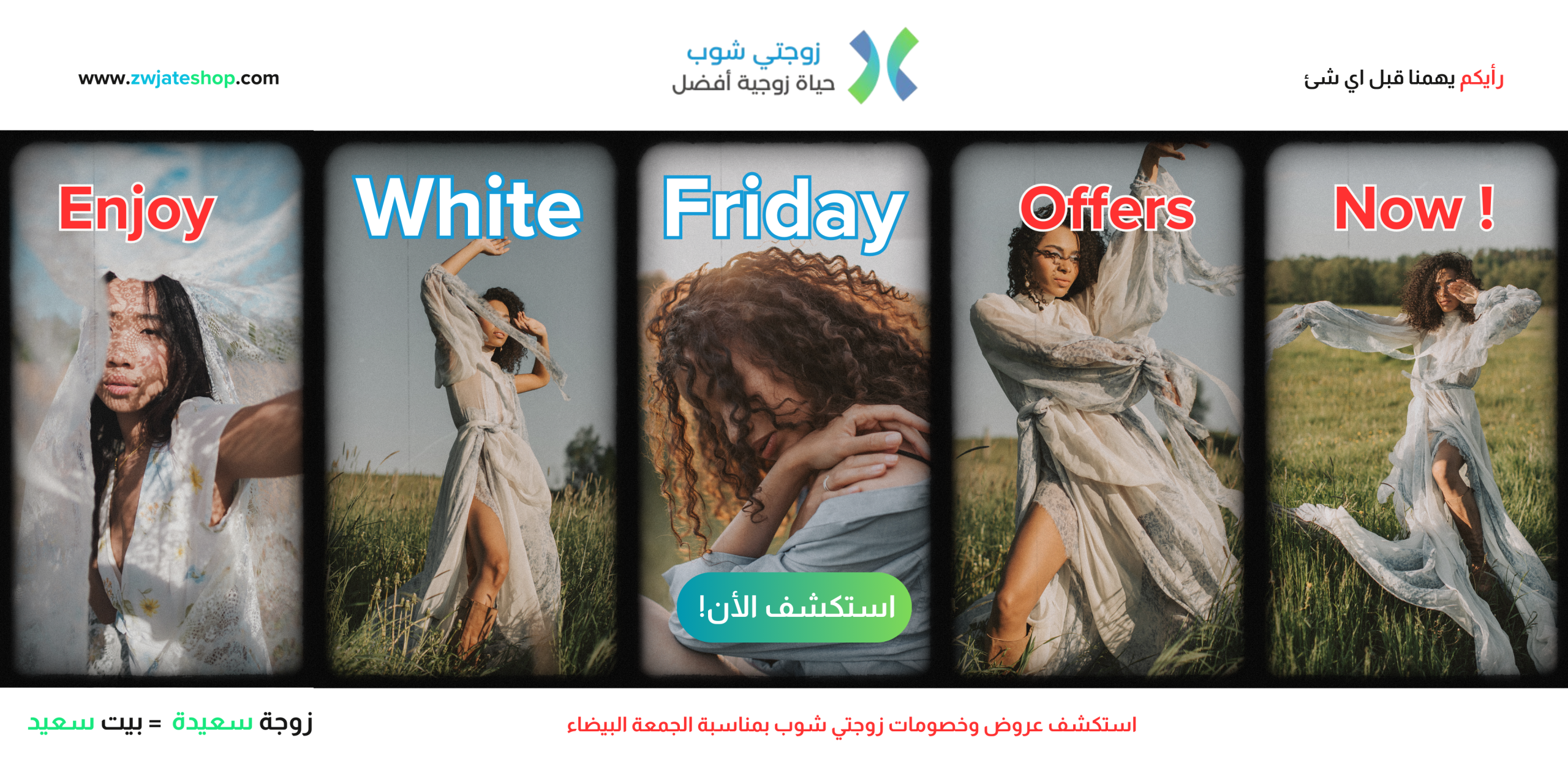 Beige Gray Aesthetic Photo Collage Shop New Collection Promotion Banner(2)